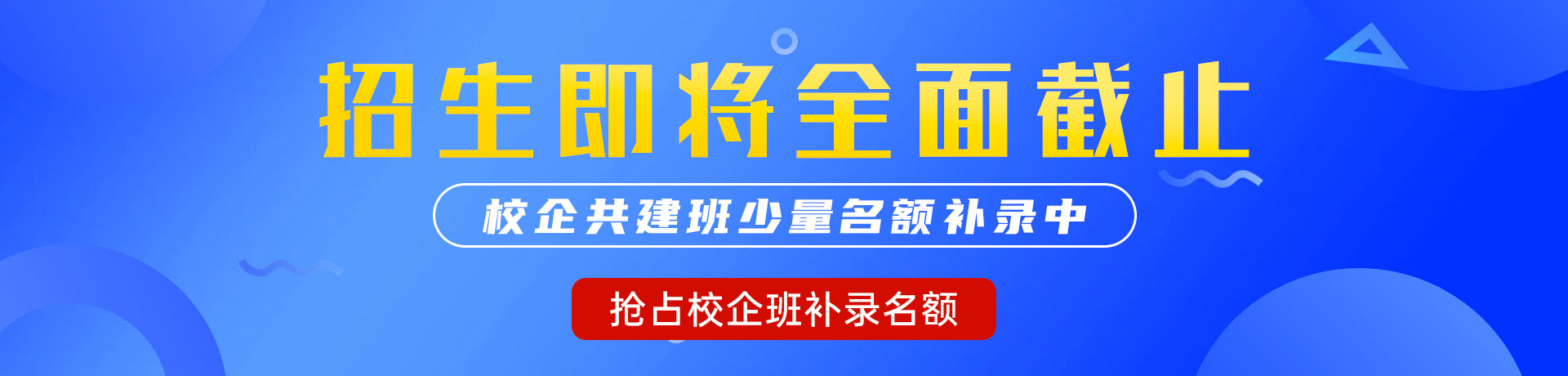 五一动漫网站成人版"校企共建班"